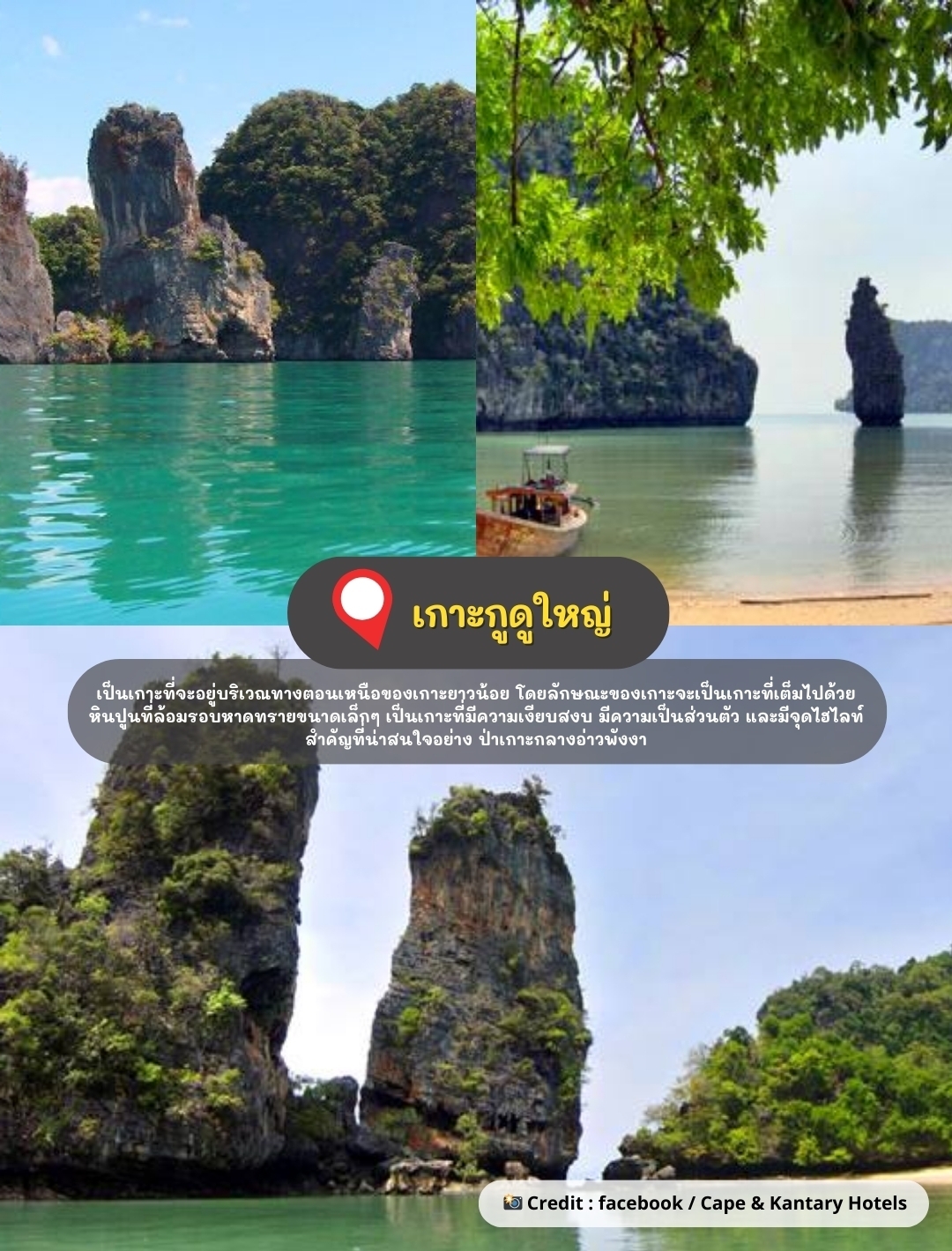 LINE_ALBUM_รวม 10 เกาะสวย พังงา_241006_1