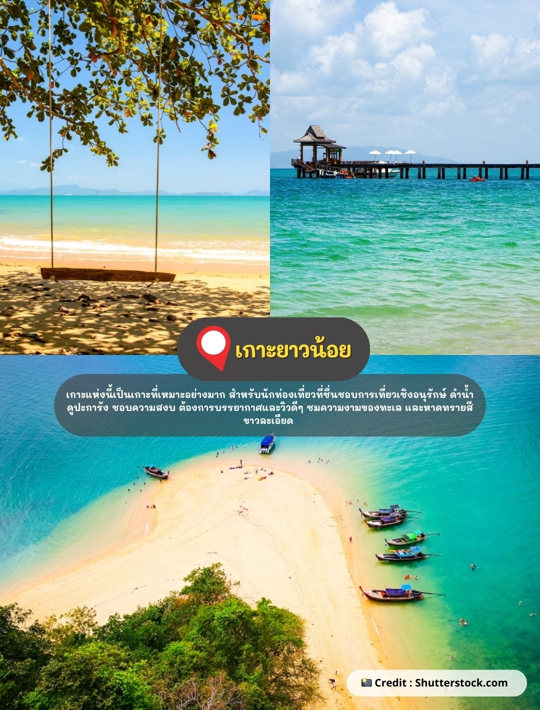 LINE_ALBUM_รวม 10 เกาะสวย พังงา_241006_10