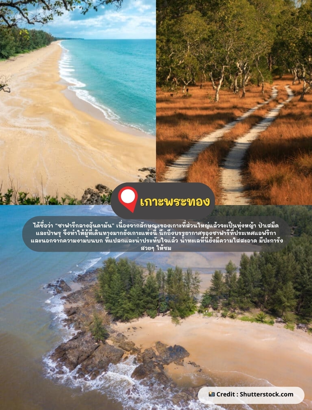 LINE_ALBUM_รวม 10 เกาะสวย พังงา_241006_2