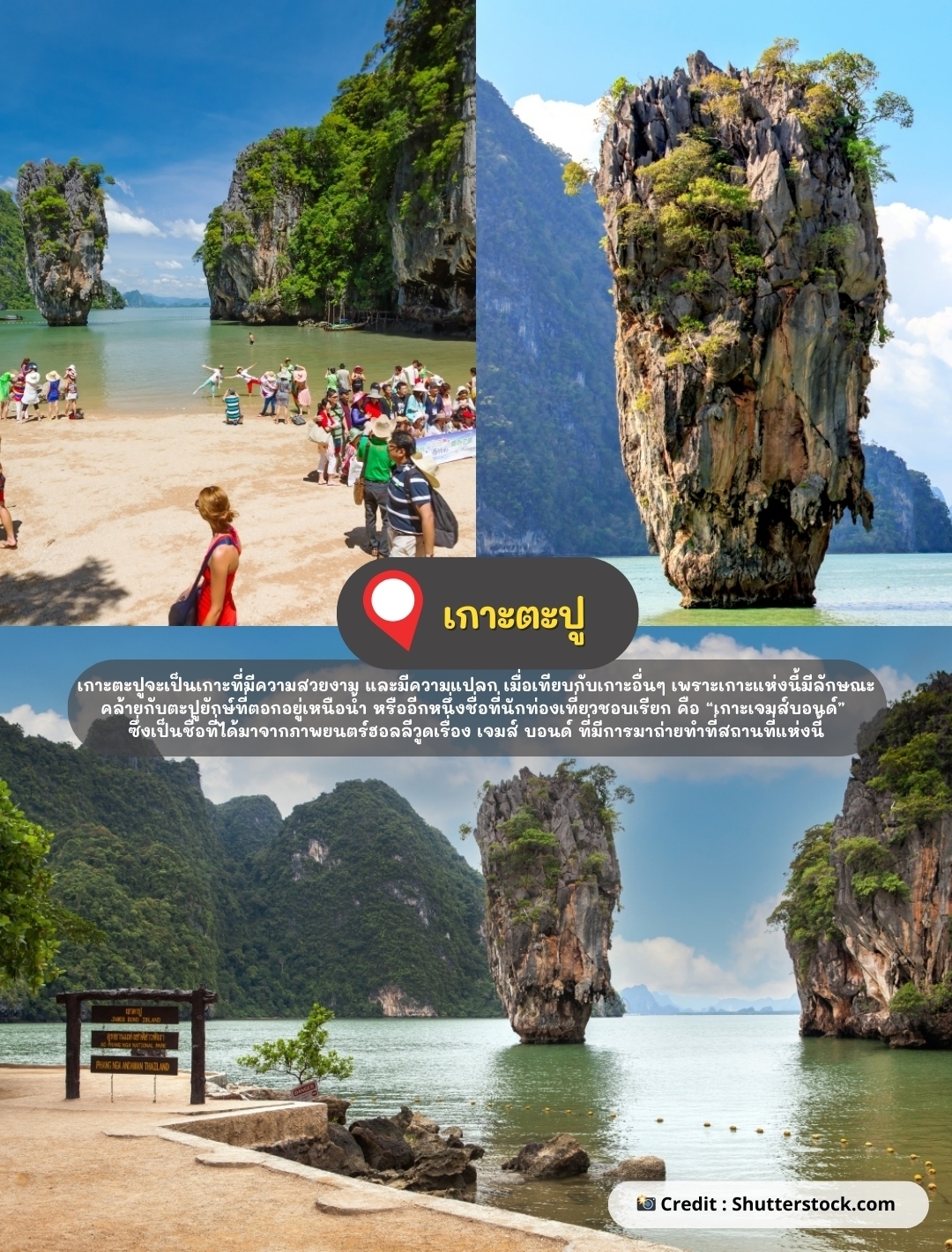 LINE_ALBUM_รวม 10 เกาะสวย พังงา_241006_5