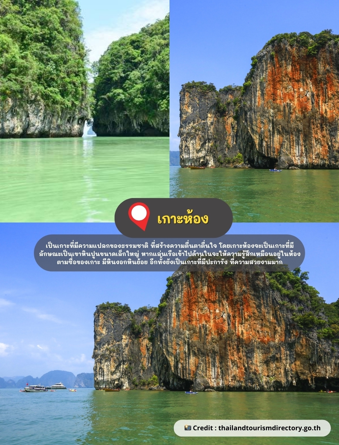 LINE_ALBUM_รวม 10 เกาะสวย พังงา_241006_6