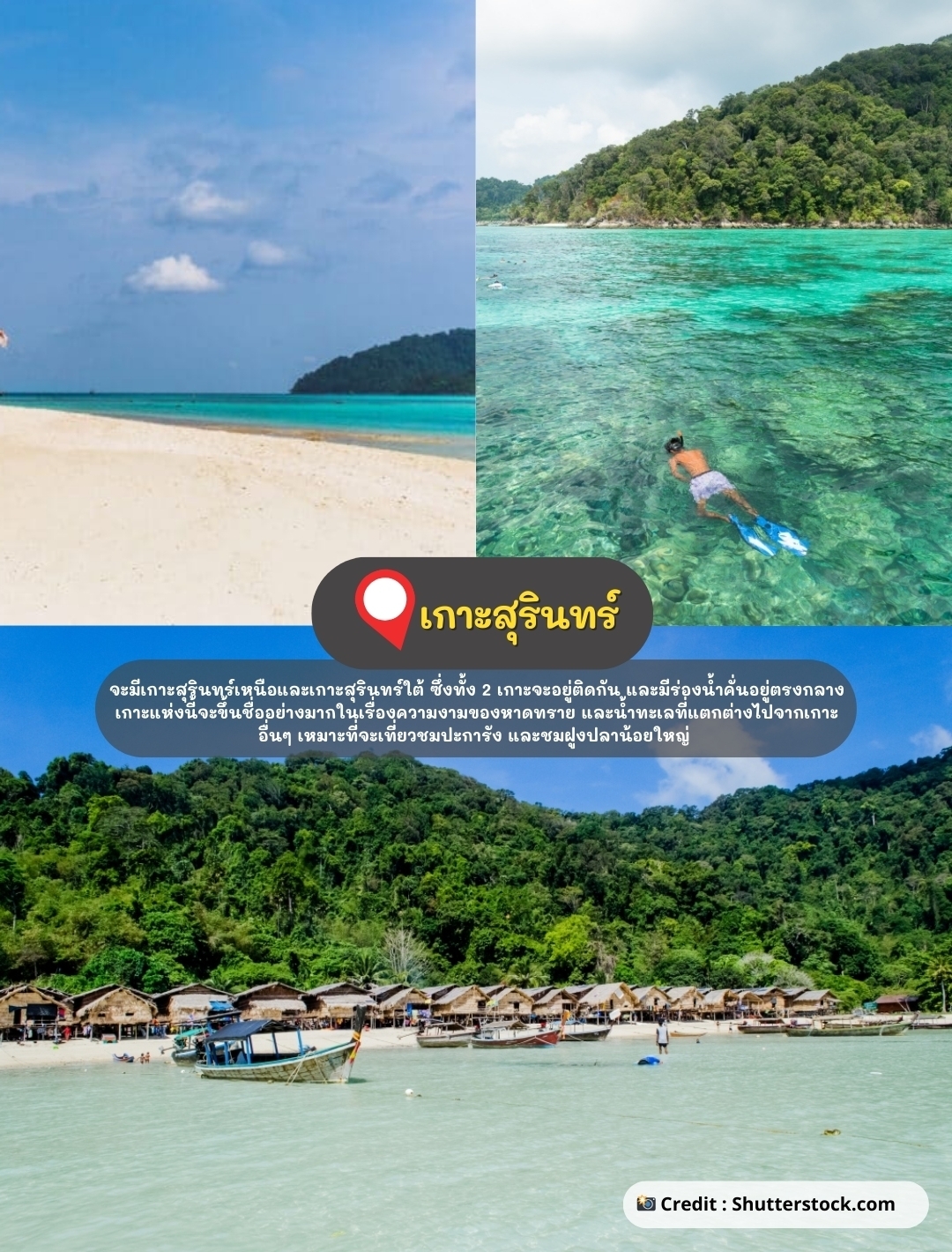 LINE_ALBUM_รวม 10 เกาะสวย พังงา_241006_8